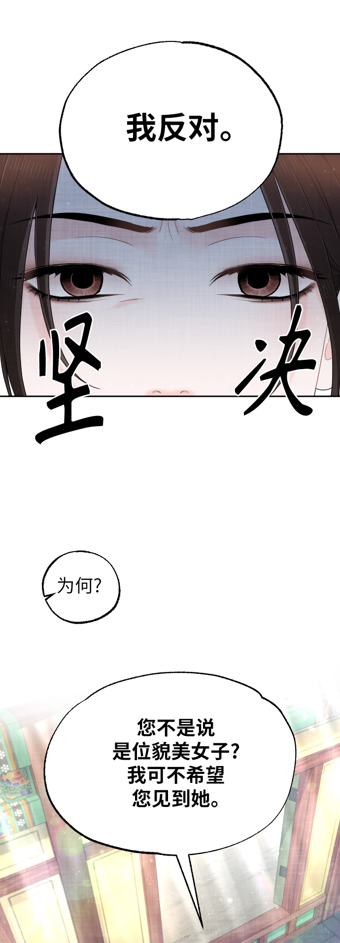 紅天機 - 第42話(1/2) - 8