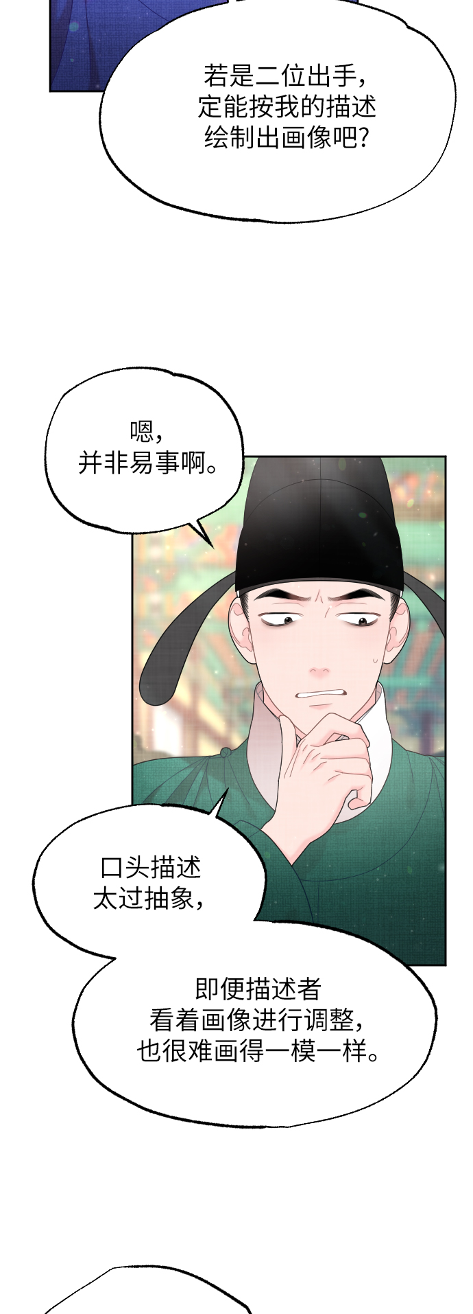 紅天機 - 第42話(1/2) - 2