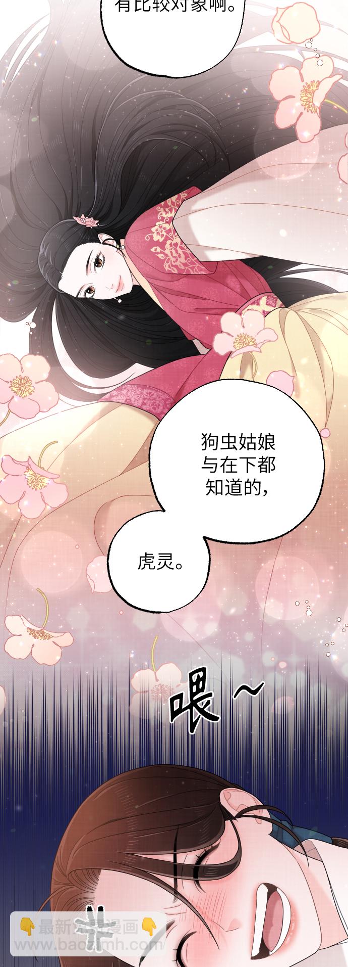 紅天機 - 第42話(1/2) - 4