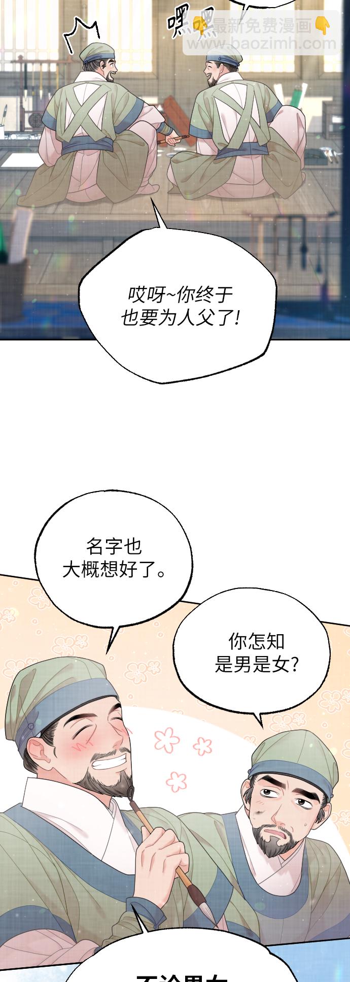 紅天機 - 第42話(1/2) - 6