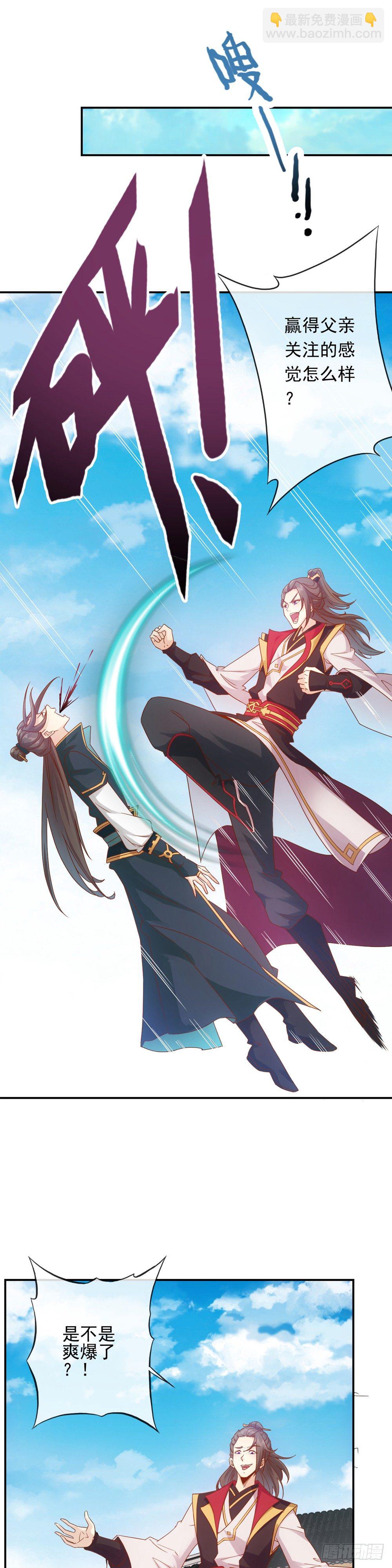 第1话：我名徐年-第2话