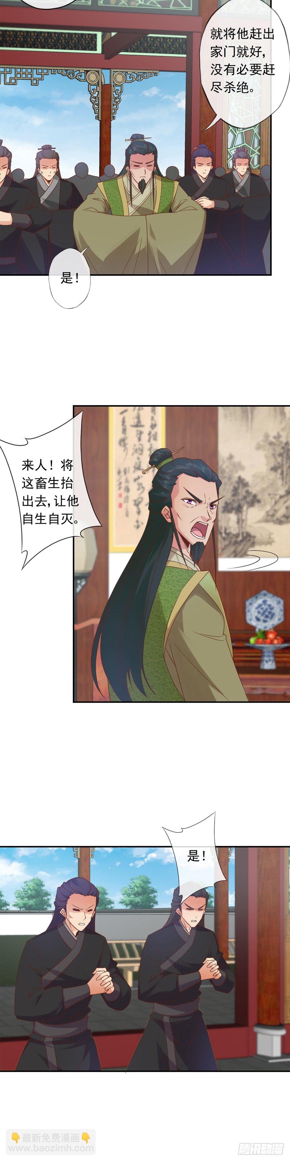 第1话：我名徐年-第2话