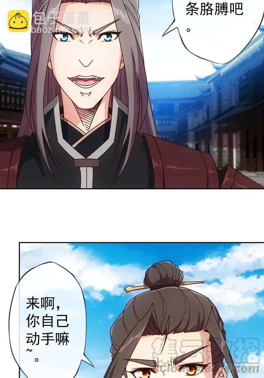 第99话：招揽！-第102话