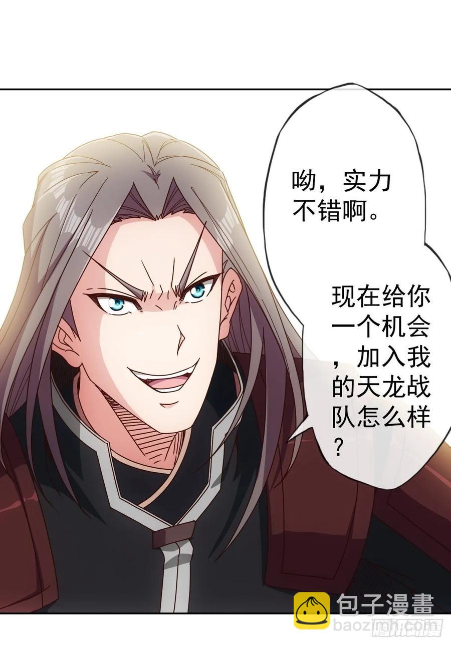 第99话：招揽！-第102话