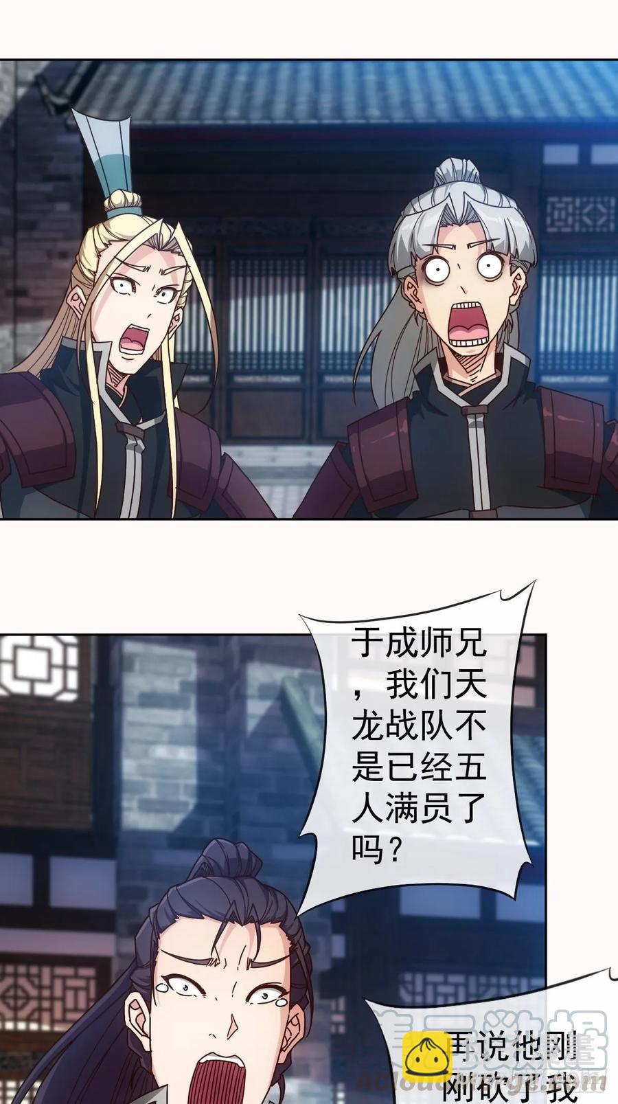 第99话：招揽！-第102话