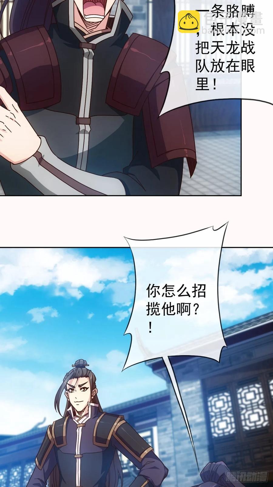 第99话：招揽！-第102话