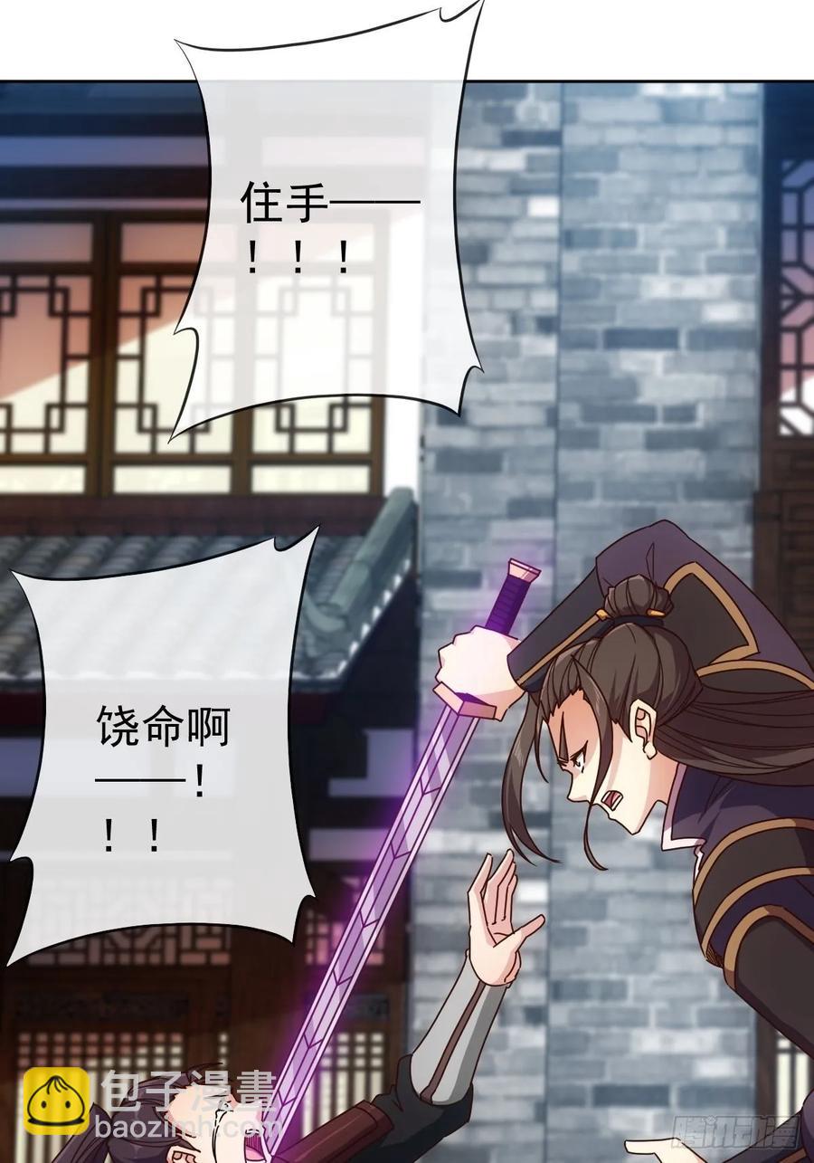 第99话：招揽！-第102话