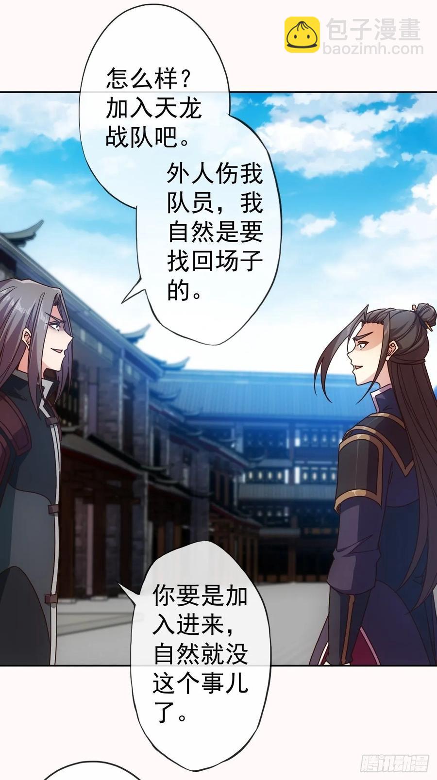 第99话：招揽！-第102话