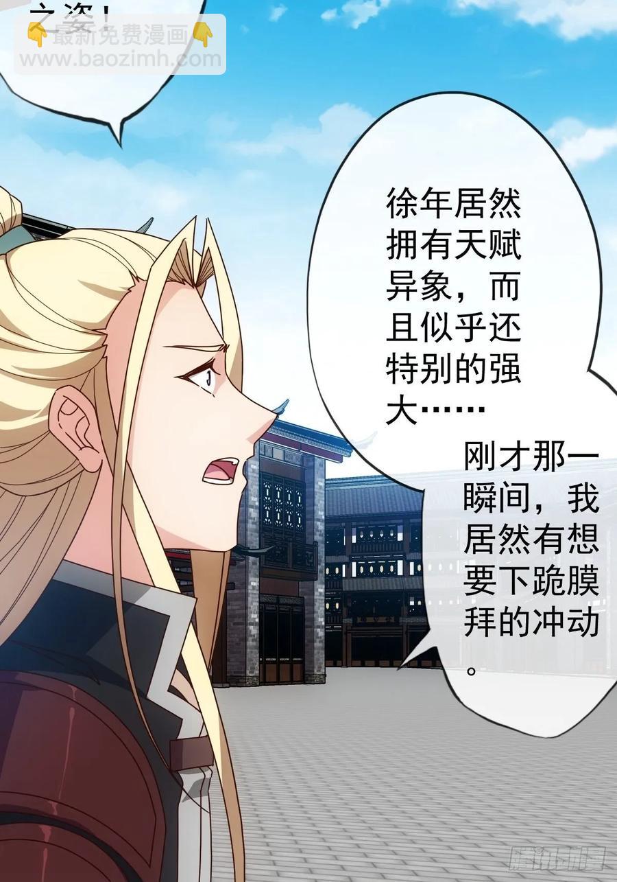 第99话：招揽！-第102话