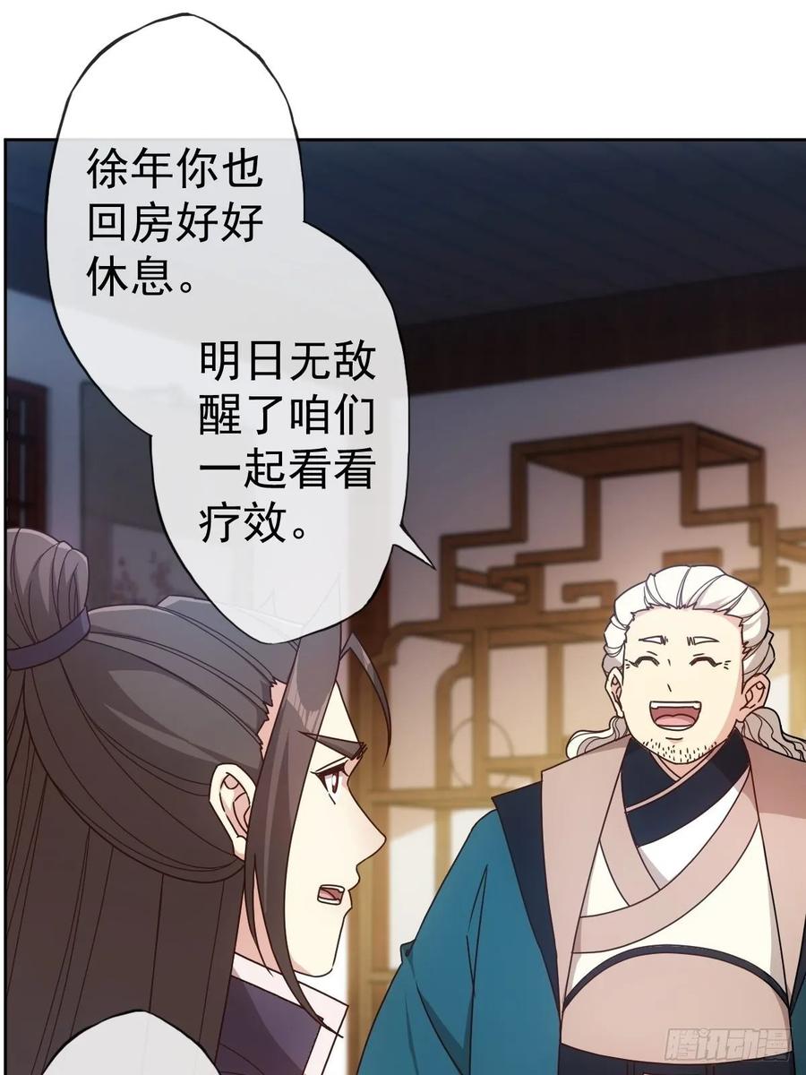 第101话：救无敌！！-第104话