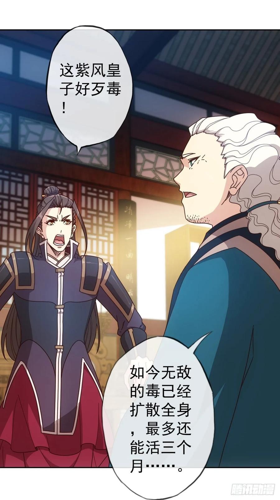 第101话：救无敌！！-第104话