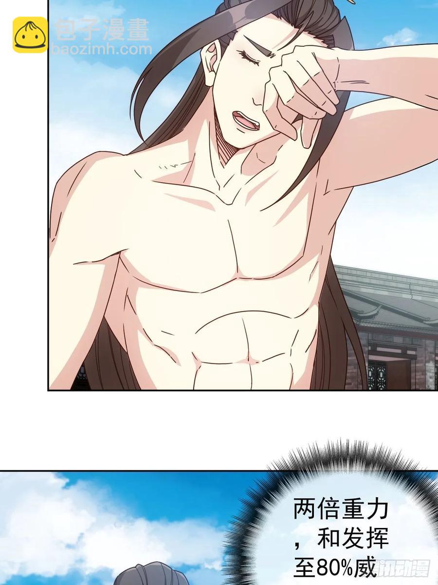 第101话：救无敌！！-第104话