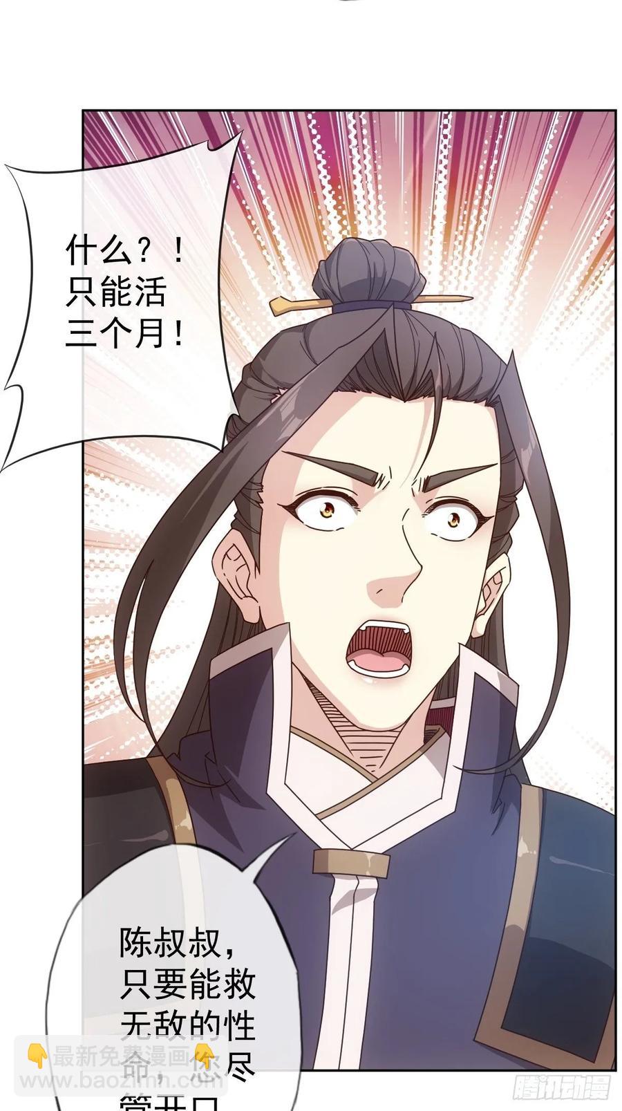 第101话：救无敌！！-第104话