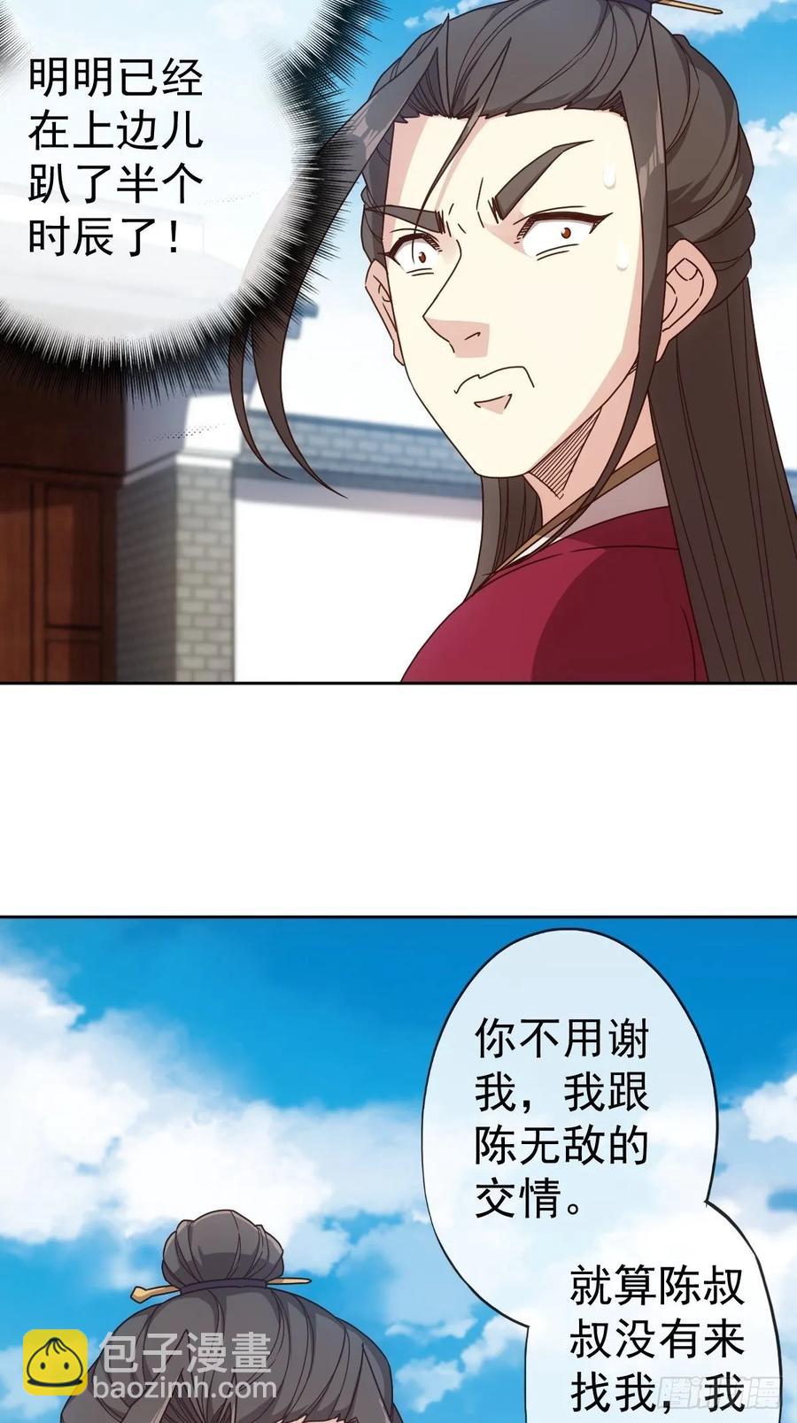 第101话：救无敌！！-第104话