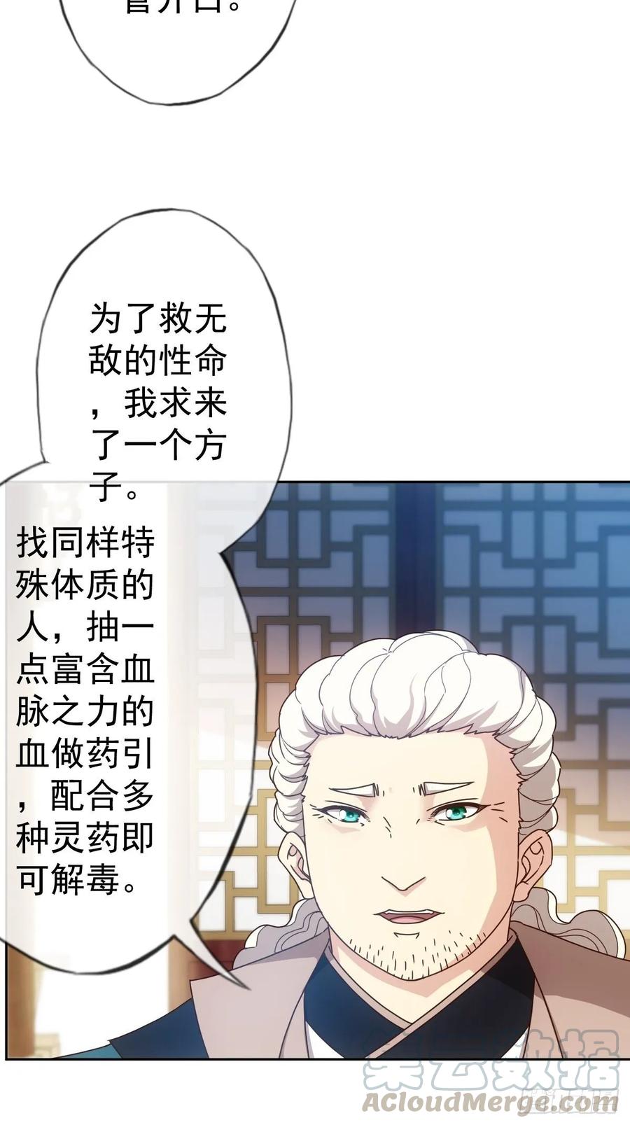 第101话：救无敌！！-第104话