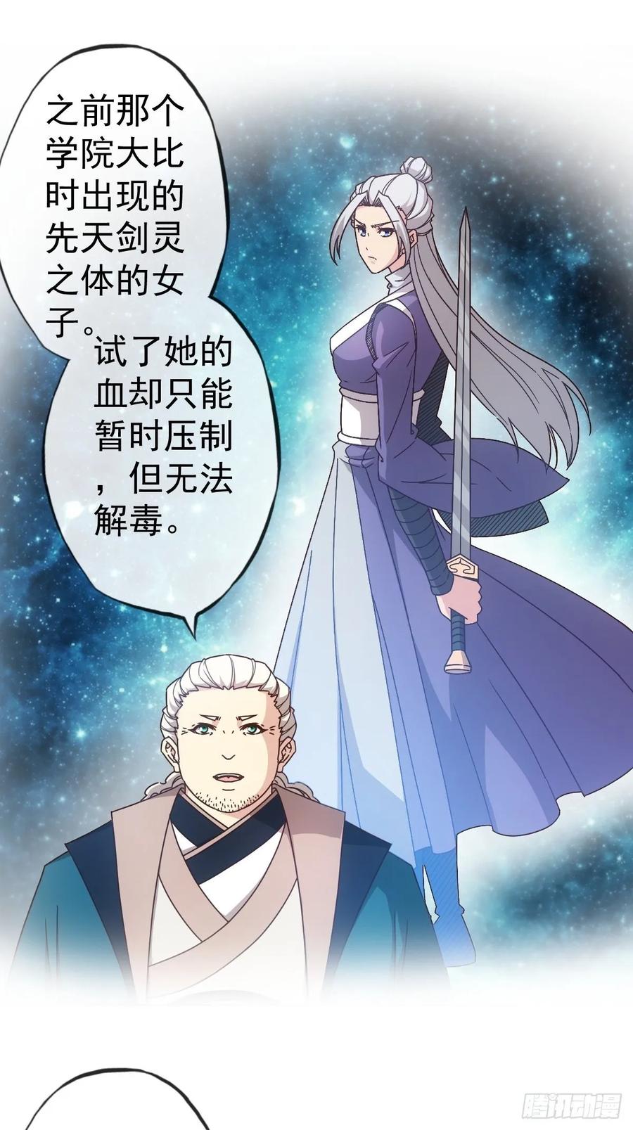 第101话：救无敌！！-第104话