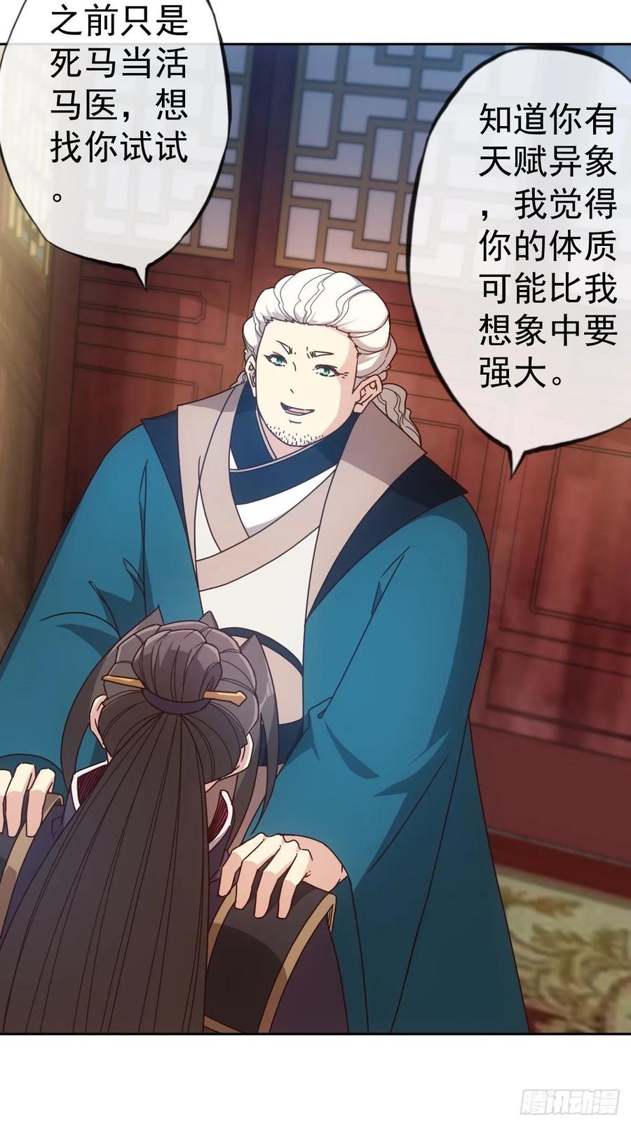 第101话：救无敌！！-第104话