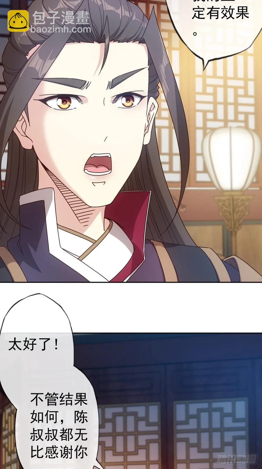 第101话：救无敌！！-第104话