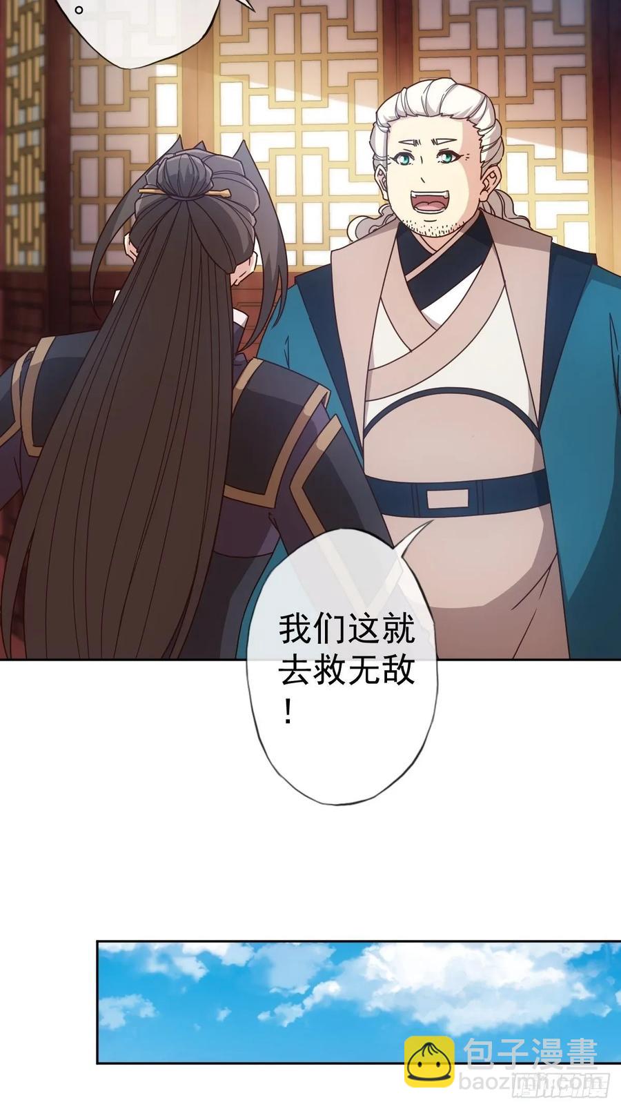 第101话：救无敌！！-第104话