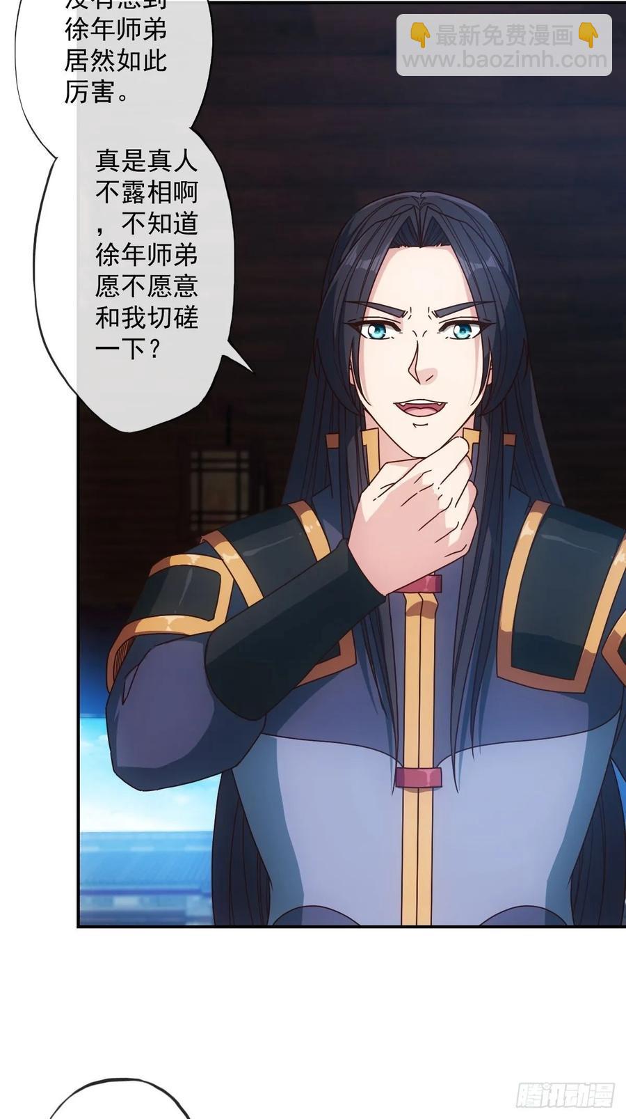 第105话：赌斗！-第108话