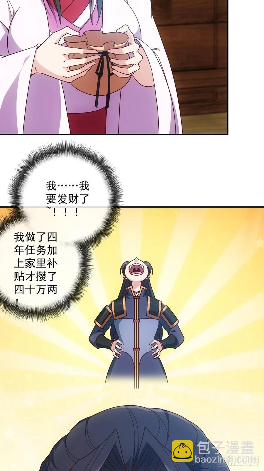 第105话：赌斗！-第108话