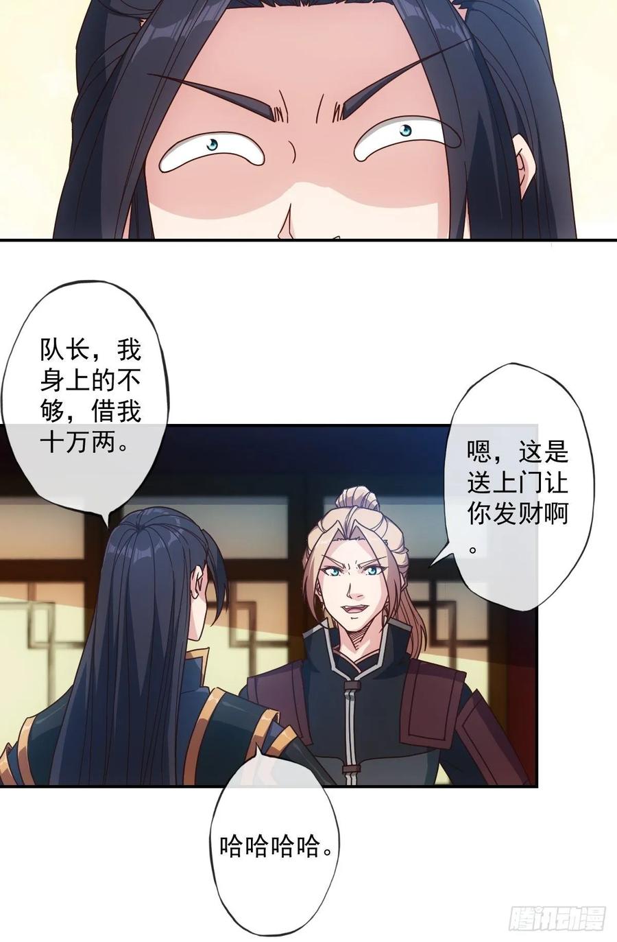 第105话：赌斗！-第108话