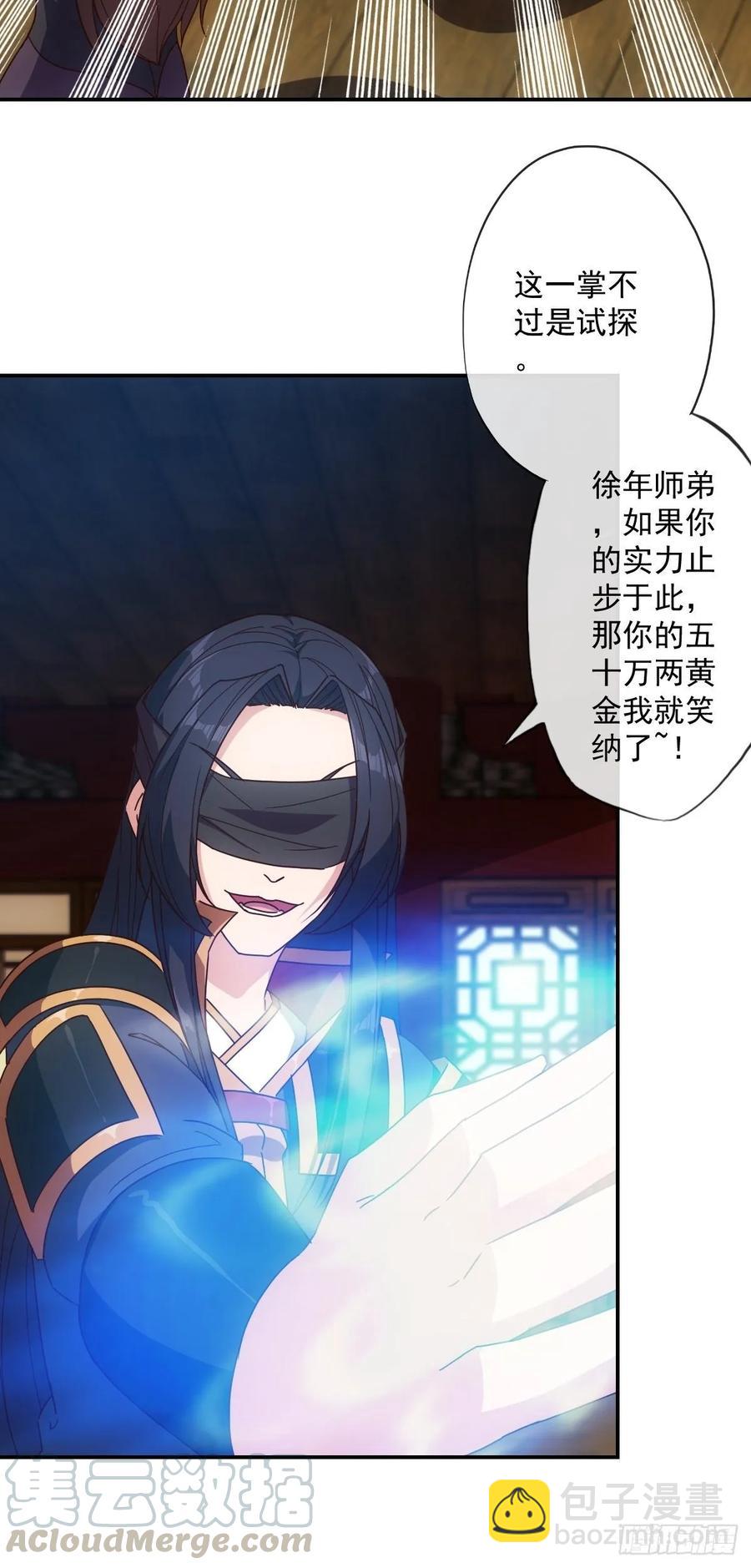 第105话：赌斗！-第108话