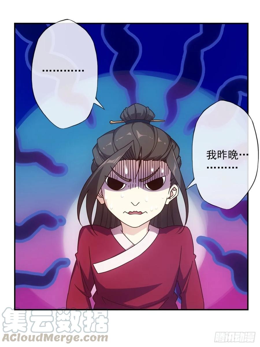 第107话：结婚！！！-第110话