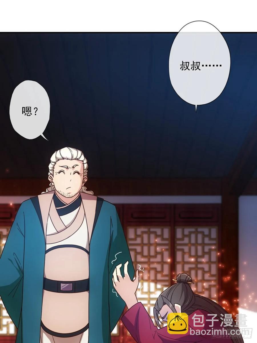 第107话：结婚！！！-第110话