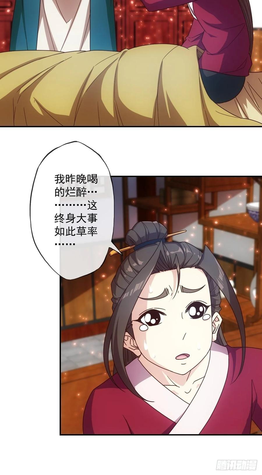 第107话：结婚！！！-第110话