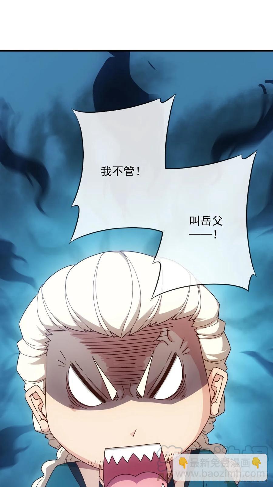 第107话：结婚！！！-第110话