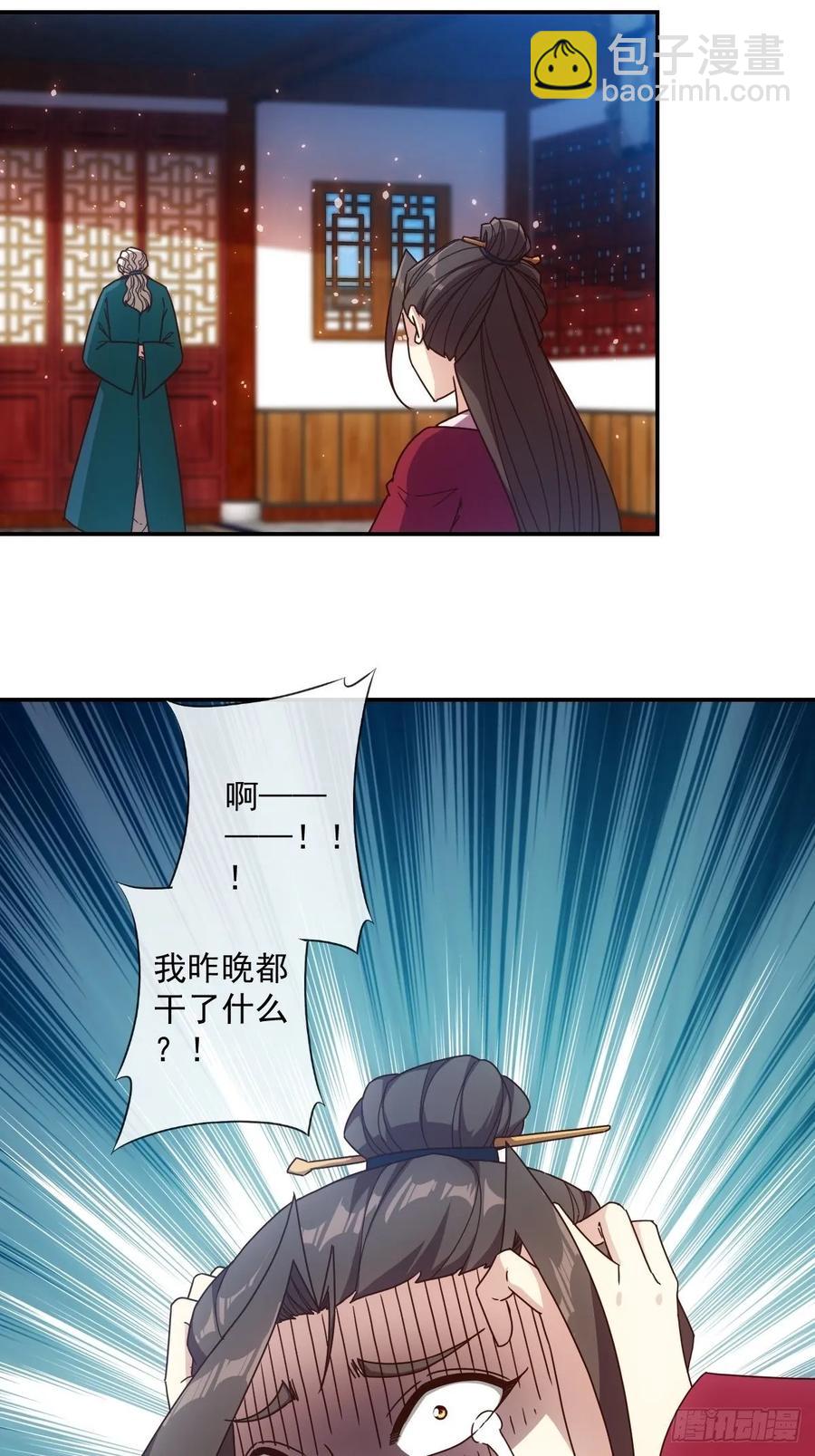 第107话：结婚！！！-第110话