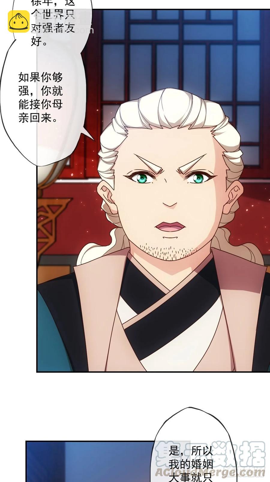 第107话：结婚！！！-第110话