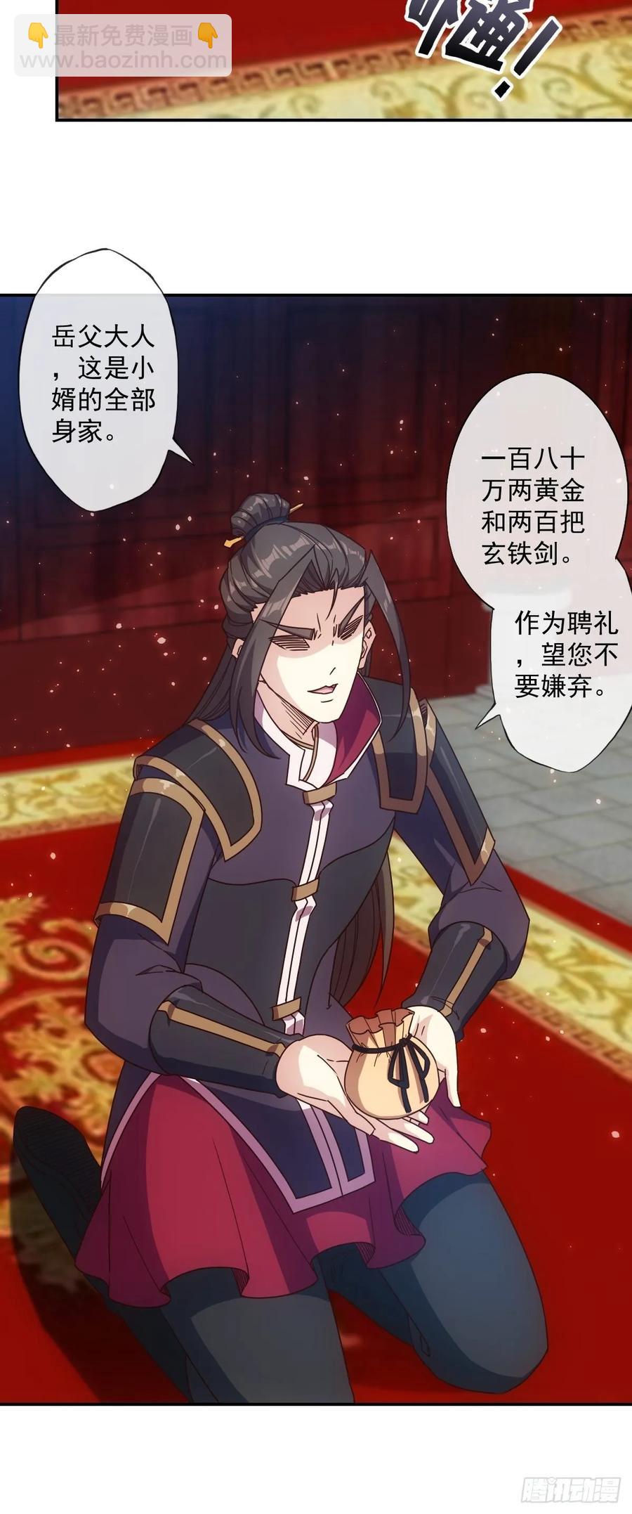 第107话：结婚！！！-第110话