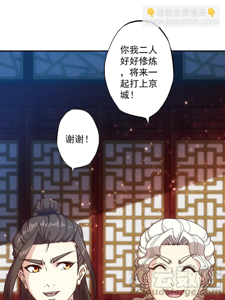 第107话：结婚！！！-第110话