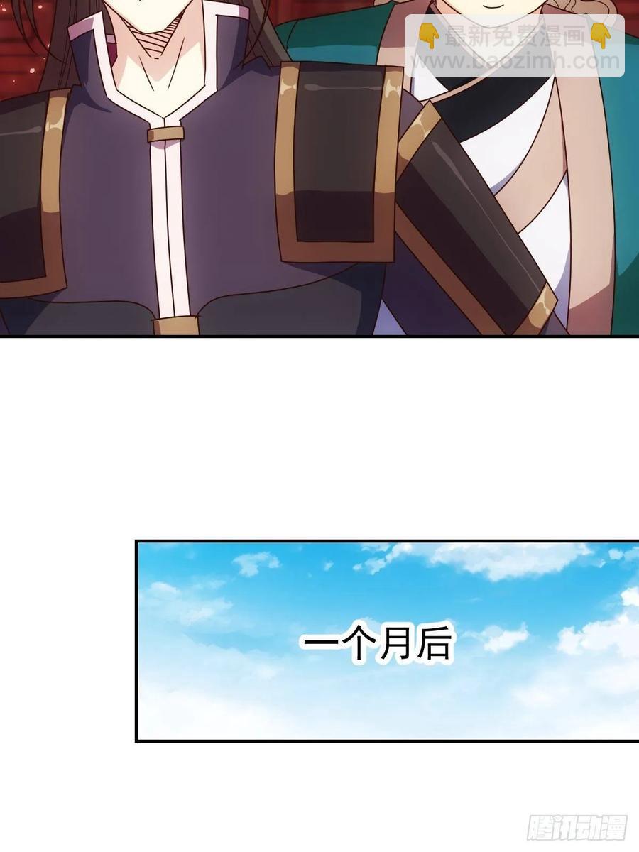 第107话：结婚！！！-第110话