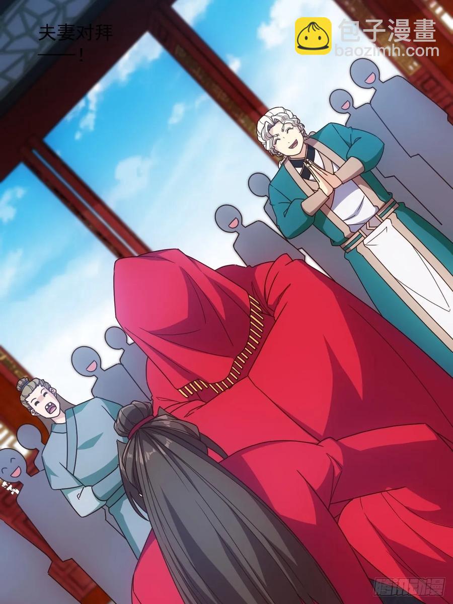 第107话：结婚！！！-第110话