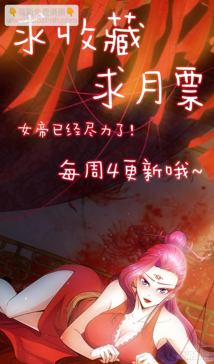 第107话：结婚！！！-第110话