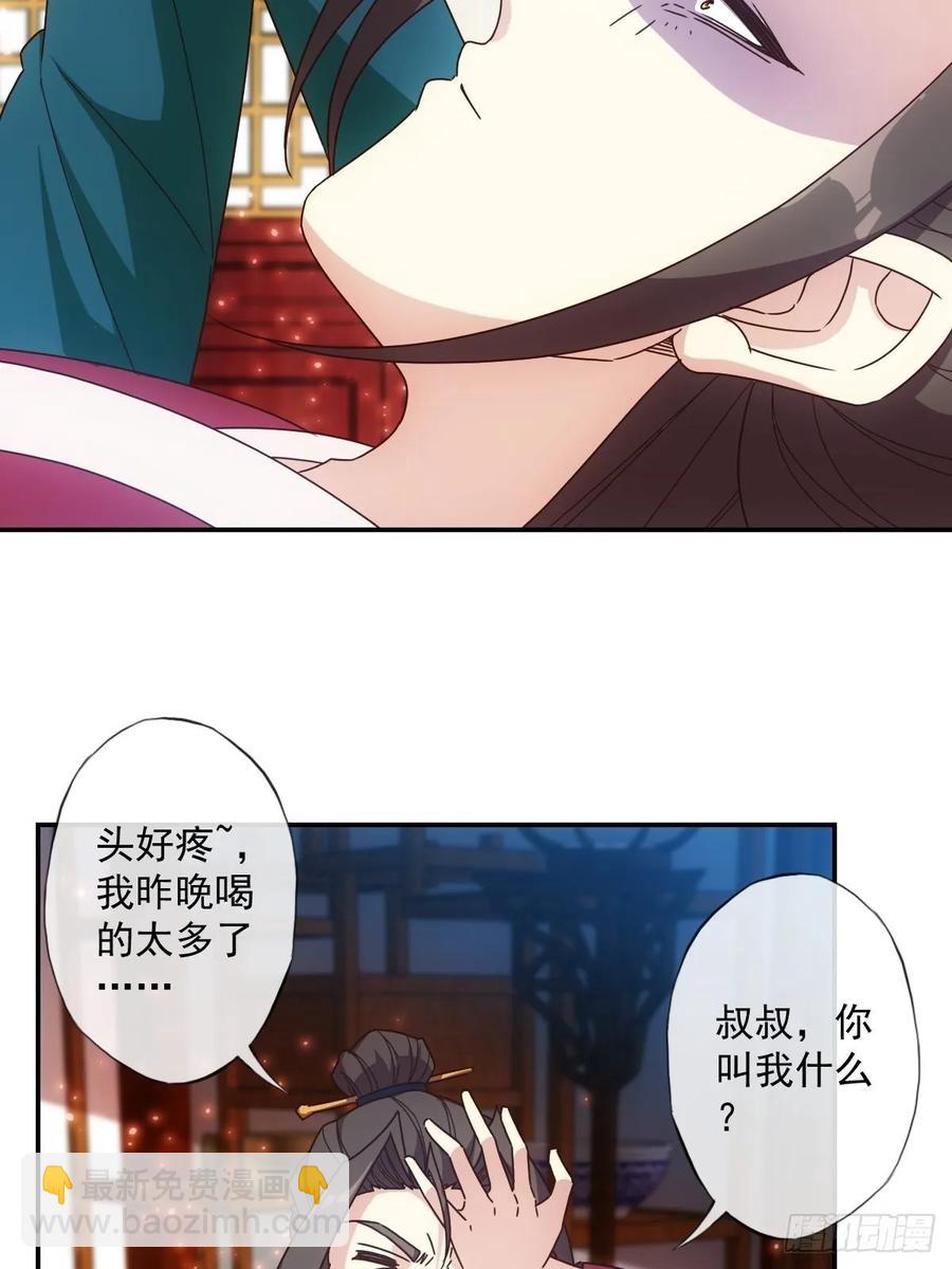 第107话：结婚！！！-第110话