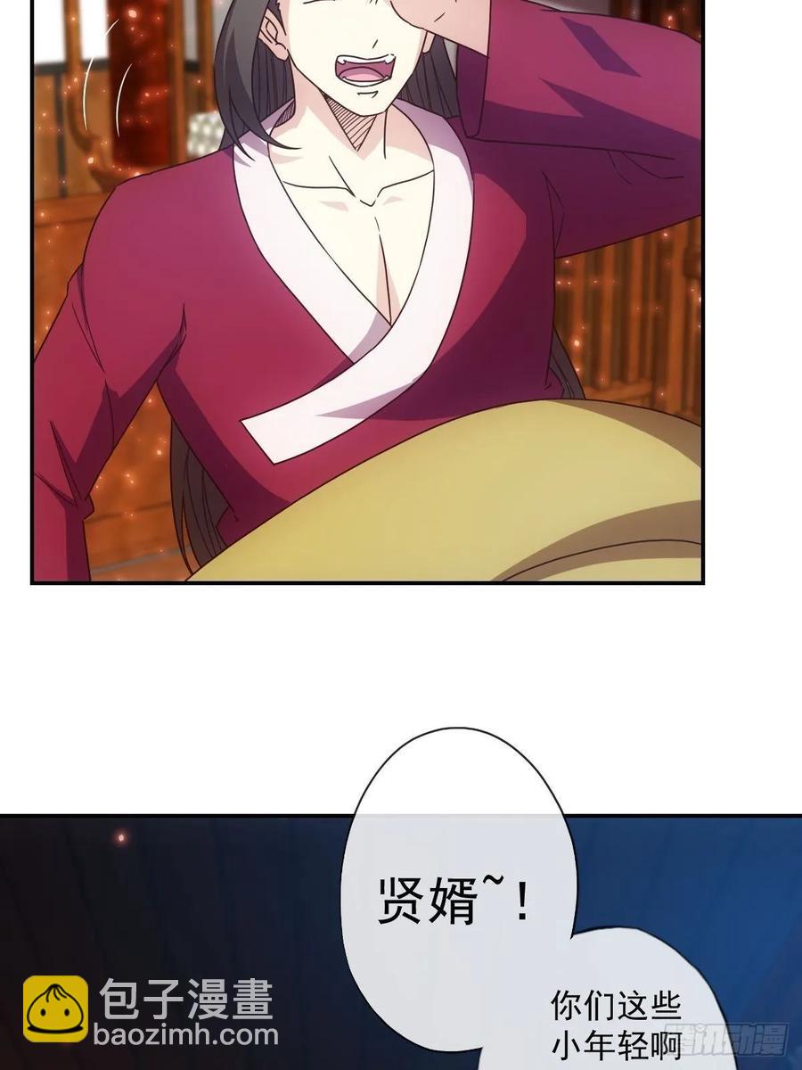 第107话：结婚！！！-第110话