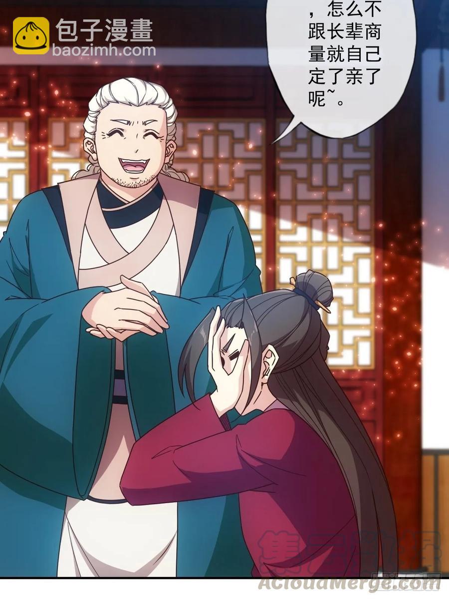 第107话：结婚！！！-第110话