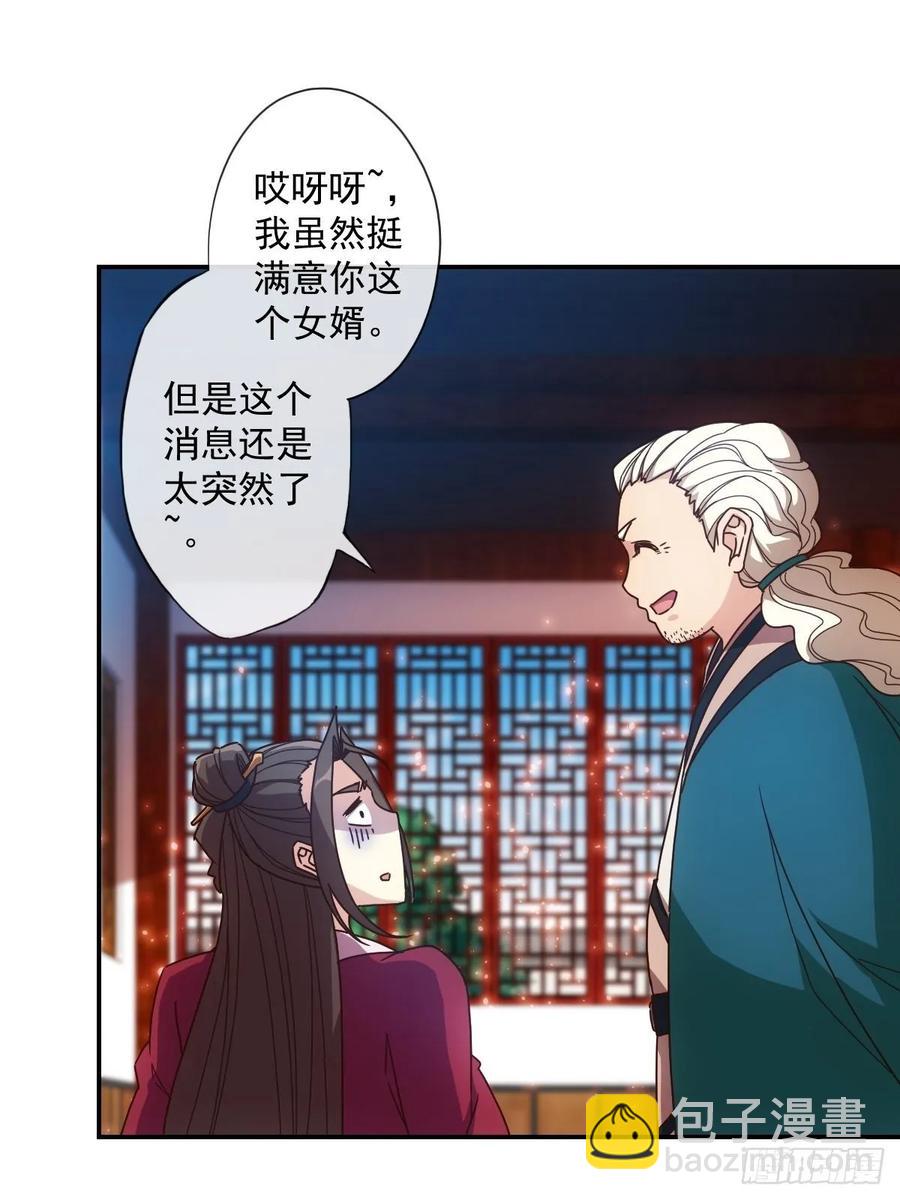 第107话：结婚！！！-第110话