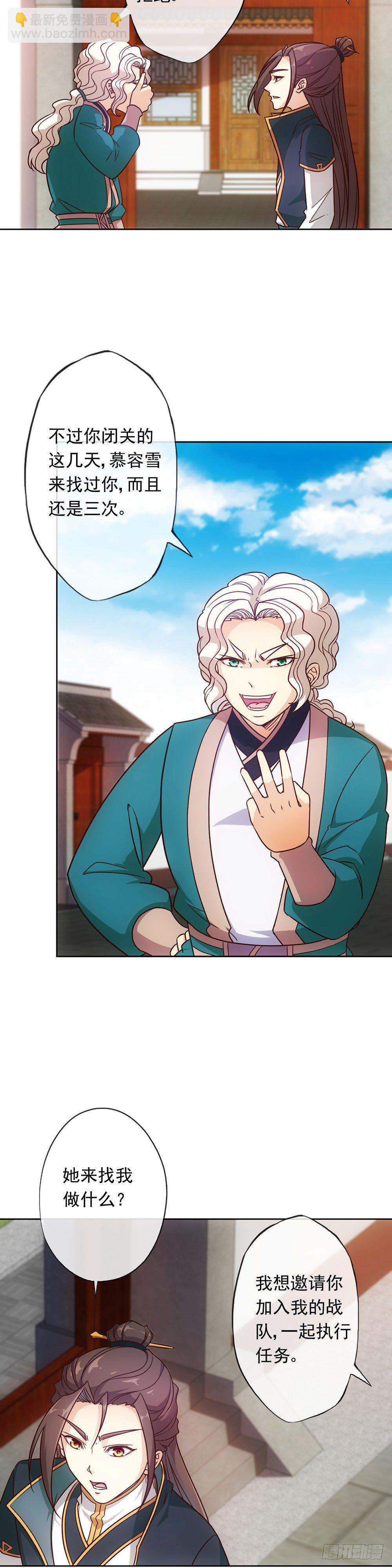 第10话：邀请！-第12话