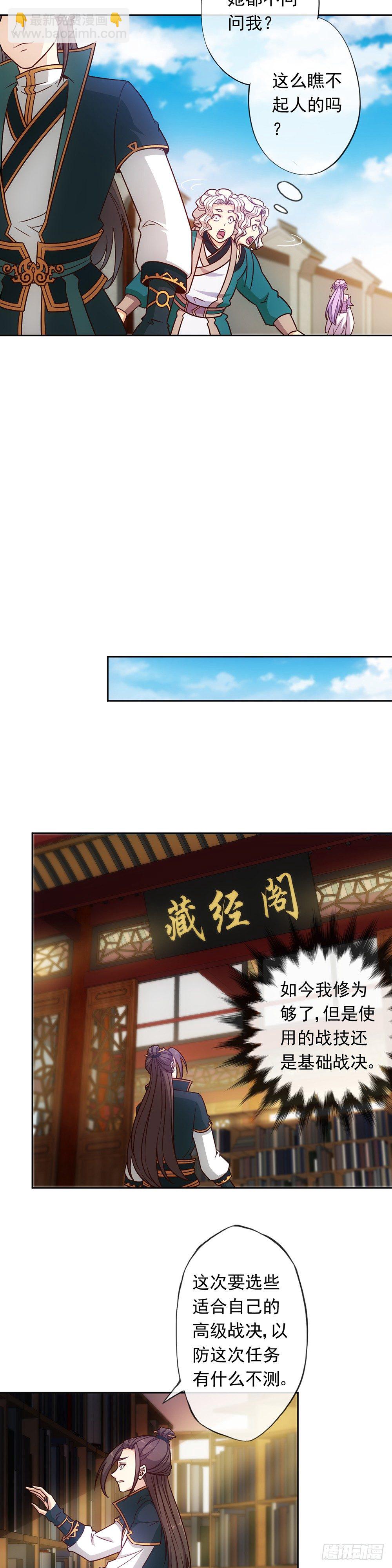 第10话：邀请！-第12话