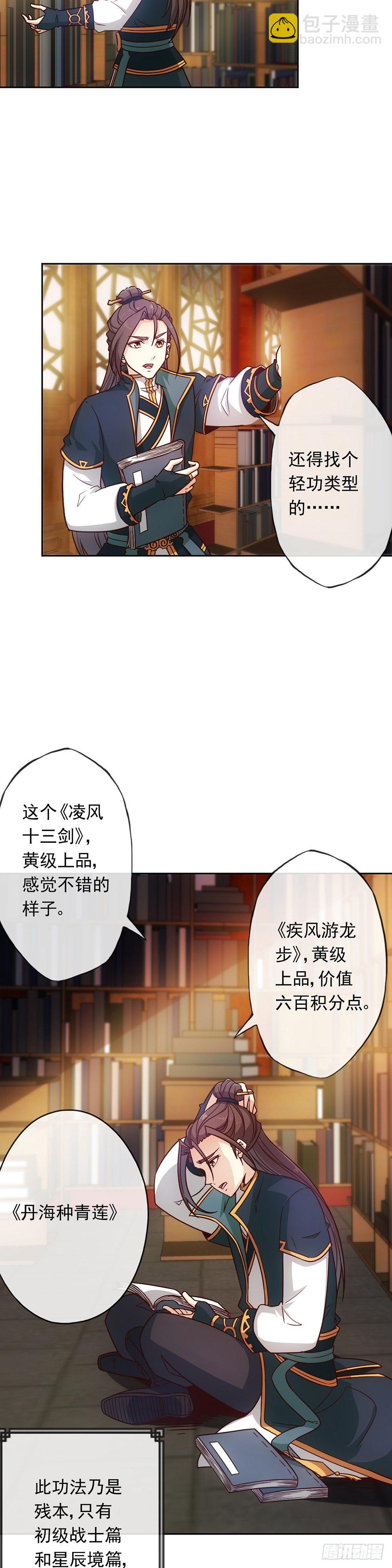 第10话：邀请！-第12话