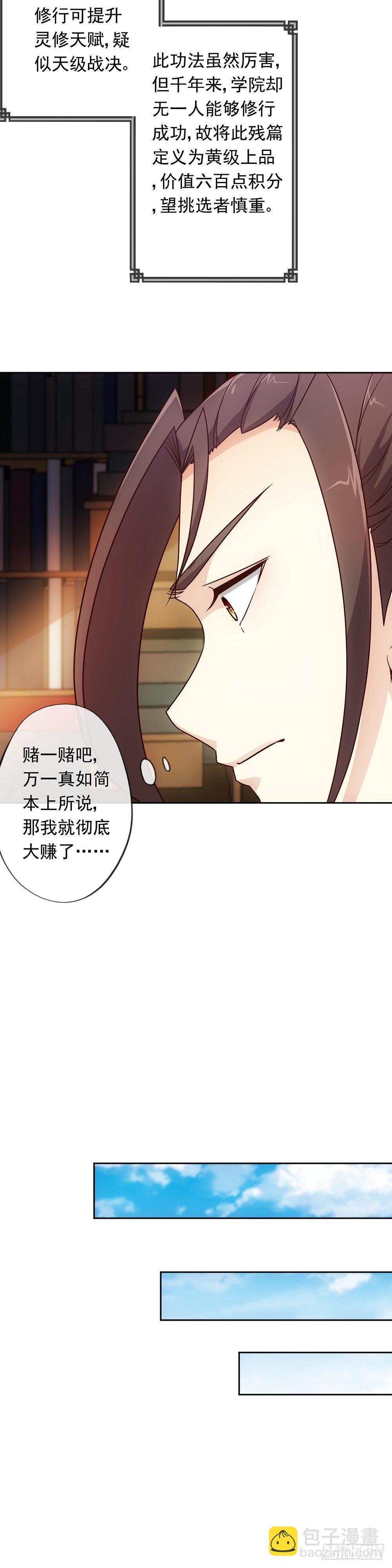 第10话：邀请！-第12话