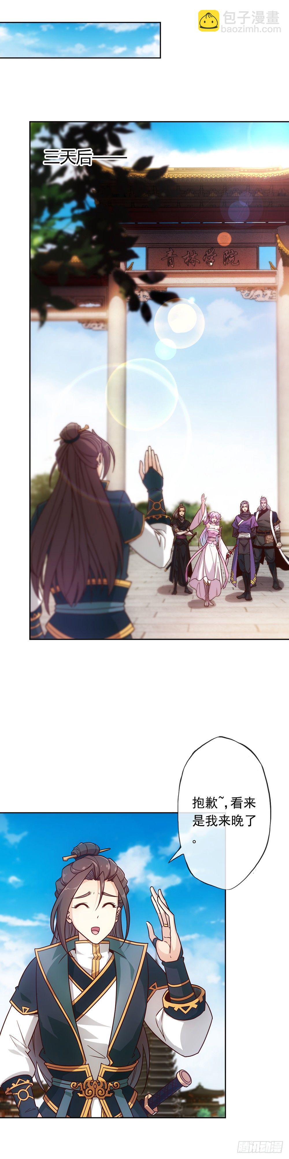 第10话：邀请！-第12话