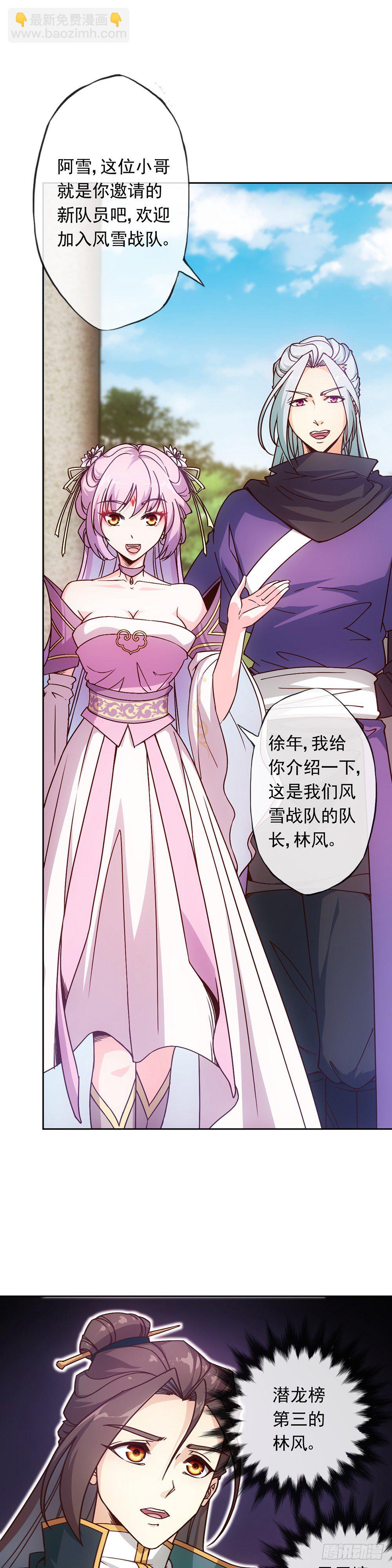 第10话：邀请！-第12话