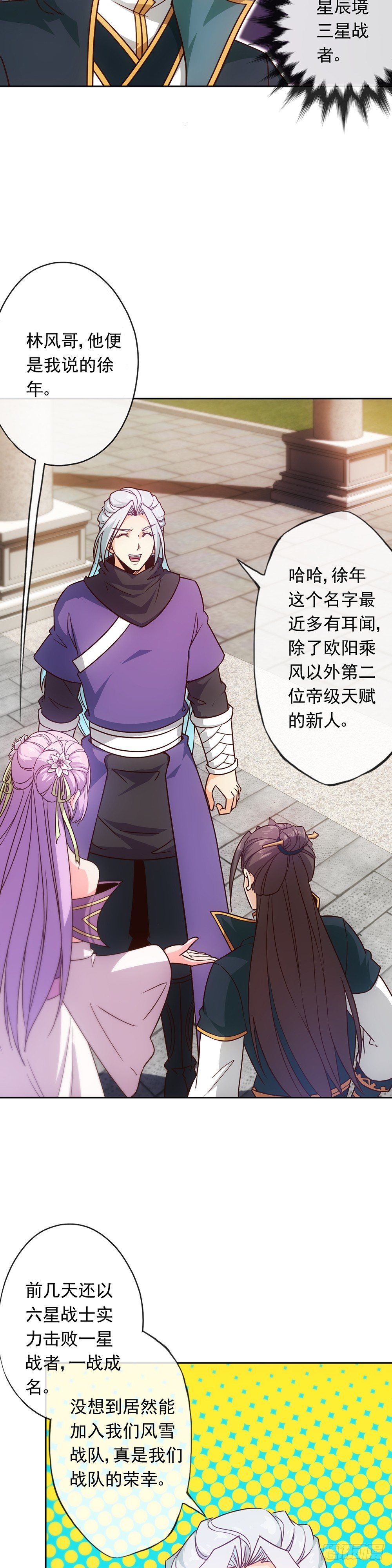 第10话：邀请！-第12话