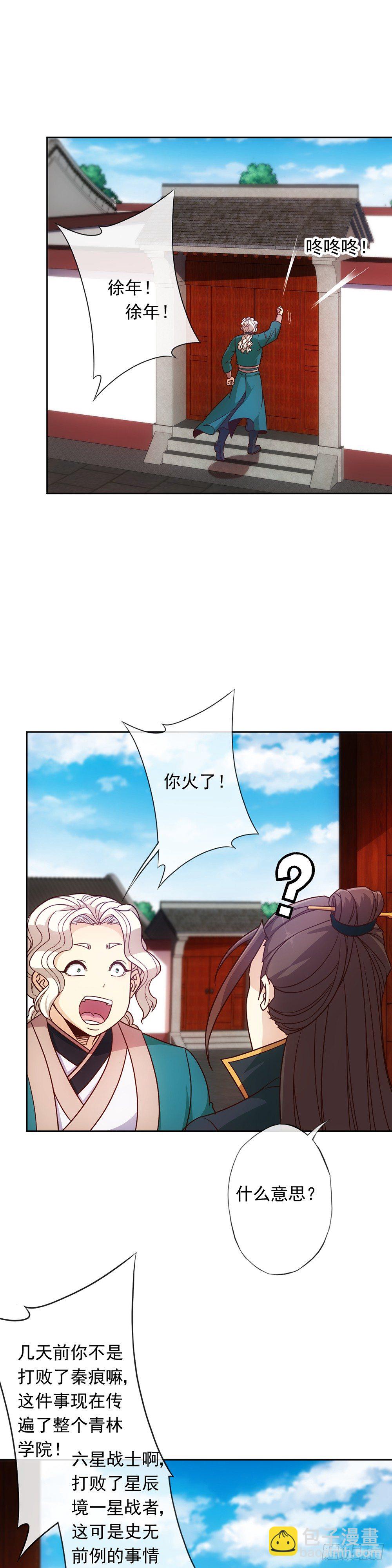 第10话：邀请！-第12话